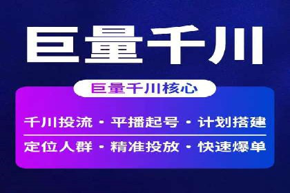抖音信息流代理案例：教你玩转短视频营销